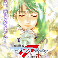 「『劇場版マクロスΔ 絶対LIVE!!!!!!』前売券付きブロマイド」ブロマイド部分イメージ（C）2021 BIGWEST/MACROSS DELTA PROJECT（C）2021 BIGWEST/MACROSS F PROJECT