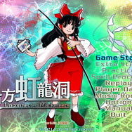 ケイブが『東方Project』の“新規ゲーム”開発を発表！名作STG『怒首領蜂』などで知られるメーカー