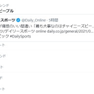 シリーズ25周年に向け『ペルソナ6』が話題沸騰！記念ロゴ・グッズから予想が白熱―トレンド入りも果たす