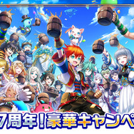 『白猫プロジェクト』ついに物語は決戦へ!最大「100回+5」分ガチャも無料となる“7周年キャンペーン”発表