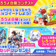 『白猫プロジェクト』ついに物語は決戦へ!最大「100回+5」分ガチャも無料となる“7周年キャンペーン”発表