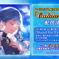 スリーブ 白猫プロジェクトTCG 『4弾キービジュアル』 60枚 ホビステ限定 白猫プロジェクト』7周年記念グッズ情報まとめ!計4曲を収録した