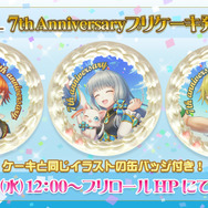 『白猫プロジェクト』7周年記念グッズ情報まとめ!計4曲を収録した「アイリス」のミニアルバム登場