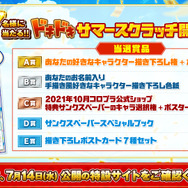 『白猫プロジェクト』7周年記念グッズ情報まとめ!計4曲を収録した「アイリス」のミニアルバム登場