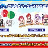 『白猫プロジェクト』7周年記念グッズ情報まとめ!計4曲を収録した「アイリス」のミニアルバム登場