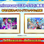 『白猫プロジェクト』7周年記念グッズ情報まとめ!計4曲を収録した「アイリス」のミニアルバム登場