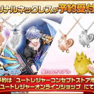 『白猫プロジェクト』7周年記念グッズ情報まとめ!計4曲を収録した「アイリス」のミニアルバム登場