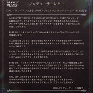 シリーズ最新作『ブレイブリーデフォルト ブリリアントライツ』発表！歴代キャラ集合の“オールスター作品”に