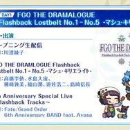 『FGO』6周年描き下ろしサーヴァント解禁!期待高まる「FGOフェス2021」配信スケジュールを要チェック