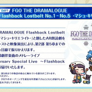 『FGO』6周年描き下ろしサーヴァント解禁!期待高まる「FGOフェス2021」配信スケジュールを要チェック