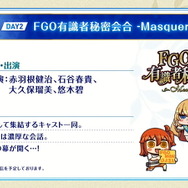 『FGO』6周年描き下ろしサーヴァント解禁!期待高まる「FGOフェス2021」配信スケジュールを要チェック