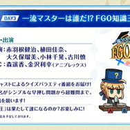 『FGO』6周年描き下ろしサーヴァント解禁!期待高まる「FGOフェス2021」配信スケジュールを要チェック
