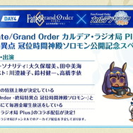 『FGO』6周年描き下ろしサーヴァント解禁!期待高まる「FGOフェス2021」配信スケジュールを要チェック