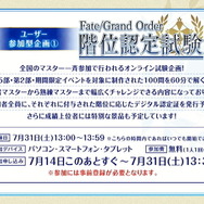 『FGO』6周年描き下ろしサーヴァント解禁!期待高まる「FGOフェス2021」配信スケジュールを要チェック