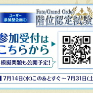 『FGO』6周年描き下ろしサーヴァント解禁!期待高まる「FGOフェス2021」配信スケジュールを要チェック