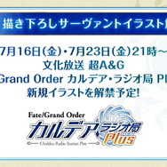 『FGO』6周年描き下ろしサーヴァント解禁!期待高まる「FGOフェス2021」配信スケジュールを要チェック