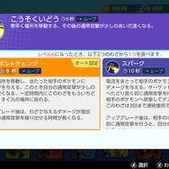 『ポケモンユナイト』で「ゼラオラ」を先行体験！ ポケモンに囲まれてのプレイは本当に天国だった
