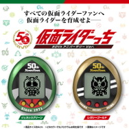 たまごっちとコラボした『仮面ライダーっち』発表！育成可能ライダーは昭和・平成・令和から40体以上