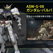ガンダムFPS「GUNDAM EVOLUTION」気になるゲームルールや各MSの特徴は？公式生配信の新情報まとめ