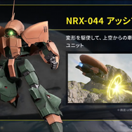 ガンダムFPS「GUNDAM EVOLUTION」気になるゲームルールや各MSの特徴は？公式生配信の新情報まとめ