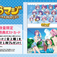 特典／『ららマジ』のサマーポップアップショップ（C）WFS / （C）CLW