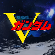 『スパロボ30』参戦が嬉しかった作品は?3位「グリッドマン」、2位「Vガン」…久々のタイトルがトップ