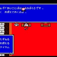 FC版？GBA版？いやいやホントに新しい―比べてみました『FF1～3』ピクセルリマスター&オリジナル【特集】
