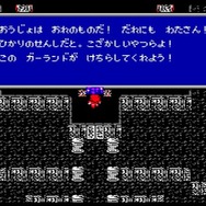 FC版？GBA版？いやいやホントに新しい―比べてみました『FF1～3』ピクセルリマスター&オリジナル【特集】