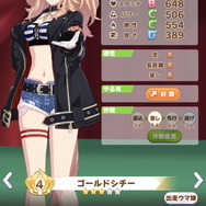 『ウマ娘』100年に1人の美少女「ゴールドシチー」が育成ウマ娘に!優秀サポ「ニシノフラワー」「ウオッカ」も登場