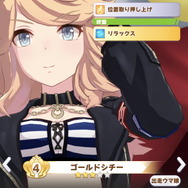 『ウマ娘』100年に1人の美少女「ゴールドシチー」が育成ウマ娘に!優秀サポ「ニシノフラワー」「ウオッカ」も登場