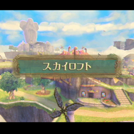 新旧比較!『ゼルダの伝説 スカイウォードソード HD』は見事な進化を遂げていた【特集】