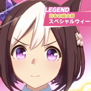 『ウマ娘』レジェンドレース開催頻度が“毎月”→“不定期”に変更、7月中は未開催に