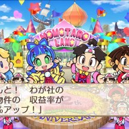 桃太郎ランドが衝撃の99.9%オフ!『桃鉄』夏の無料アプデで追加された「10年トライアル」が斬新