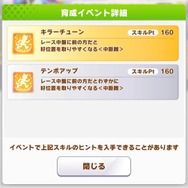 「これが諦めないってことだああ！！！」特典・ツインターボは「キラーチューン」所持ーBlu-ray「ウマ箱2 第3コーナー」発売