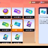 早い者勝ち！？スイッチ版『ポケモンユナイト』で“名前争奪戦”が勃発