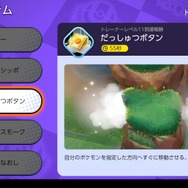 強い人は知っている!『ポケモンユナイト』勝利を掴む10のポイントーオプションにも重要な設定が