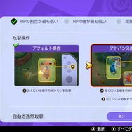 強い人は知っている!『ポケモンユナイト』勝利を掴む10のポイントーオプションにも重要な設定が