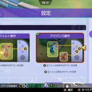 『ポケモンユナイト』設定、いじってる?「アドバンス操作」や「エイムアシスト」等の確認は必須