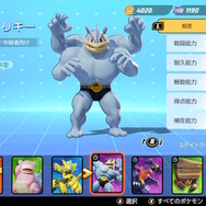 カイリキー、まさかの全裸！？『ポケモンユナイト』とある現象にユーザー困惑ーでもあのパンツはもともと…