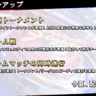 シリーズ最新作『バーチャファイター eスポーツ』の詳細や今後のe-Sports展開が明かされたプロジェクト正式発表放送!