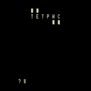 『テトリス エフェクト』には世界最初の『テトリス』やゲームボーイ版をテーマにした隠しステージが存在―世界テトリスデーを記念して明らかに