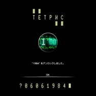 『テトリス エフェクト』には世界最初の『テトリス』やゲームボーイ版をテーマにした隠しステージが存在―世界テトリスデーを記念して明らかに