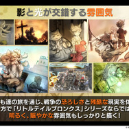 このゲーム、胸をえぐられる…...希望と絶望を描くドラマティックRPG『戦場のフーガ』幼い子供達に迫る過酷な決断【プレイレポ】