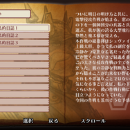 このゲーム、胸をえぐられる…...希望と絶望を描くドラマティックRPG『戦場のフーガ』幼い子供達に迫る過酷な決断【プレイレポ】