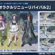 『PSO2 NGS』新クラス「ブレイバー」8月4日、新緊急「資源採掘リグ防衛戦」8月18日登場予定！