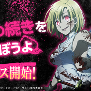 『ピーチボーイリバーサイドバトルサーガ』サービス開始！人気アニメが初のゲーム化