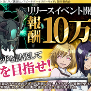 『ピーチボーイリバーサイドバトルサーガ』サービス開始！人気アニメが初のゲーム化