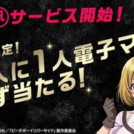 『ピーチボーイリバーサイドバトルサーガ』サービス開始！人気アニメが初のゲーム化