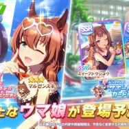 『ウマ娘』水着スペちゃんと水着マルゼン、ガチで狙う? それともスルー? 夏イベのガチャ意欲を大募集【アンケート】