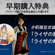 リマスター版『零 ～濡鴉ノ巫女～』10月28日発売決定！新要素「フォトモード」で心霊写真も撮り放題